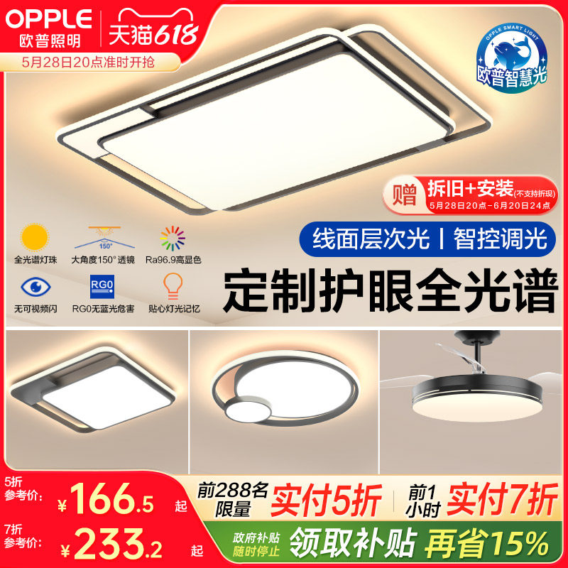 Умный голос согревает весь дом, начиная с потолочного светильника Op с полным спектром защиты глаз и заканчивая очень интимным звучанием Изображение 1