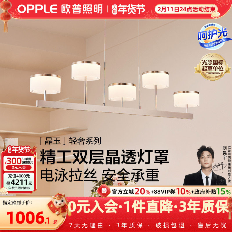 Op/Jingyu/Luxury Dining Chandelier Elegant Light Care Smart Ceiling Lamp No Main Light Living Room Bedroom Package Cd