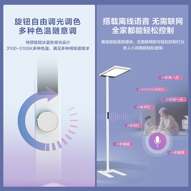 Opus Clear Light Street Lamp Full-Spectrum Children's Eye Protection Lamp Special Anti-Myopia Offline Voice Desk Lamp Floor Lamp