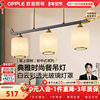 Op Lighting New Chinese Style Dining Chandelier National Style Modern Creative Art Restaurant Dining Room Table Bar Lamp Cd