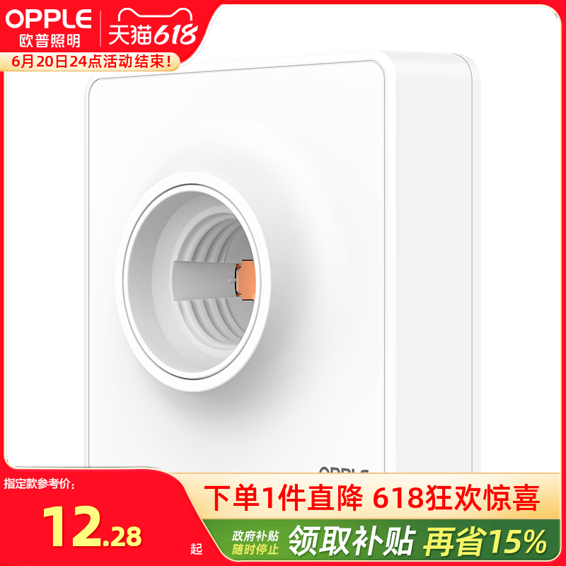 Opple照明器具 E27 ネジ電球ランプホルダーベース 86型LED電球スパイラルオープンワイヤーボックスランプホルダーソケット