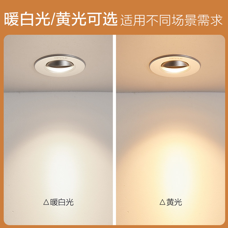 Op Led Spotlight Ceiling Light Bull's Eye Light Embedded Clothing Store Corridor Entrance Aisle Downlight Modern Single Light