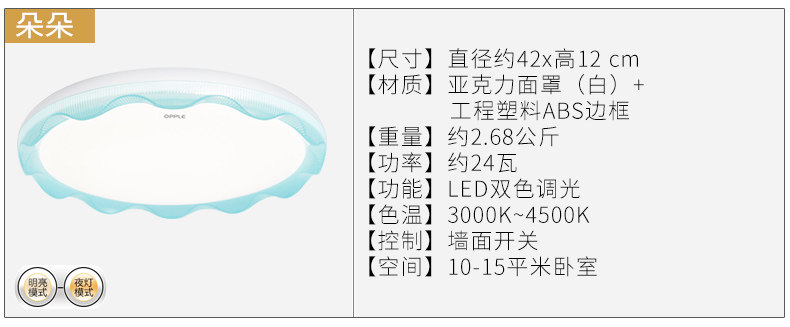 朵朵参数.jpg