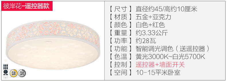 彼岸花-遥控器.jpg