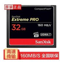 SanDisk Sandy cfcard 32G 1067X 160M S high speed memory card SLR camera memory card