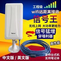 High Power USB Wireless Network Card Notebook Desktop Computer WiFi Receiver Outdoor Remote Signal Reinforcement