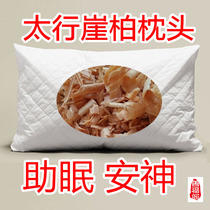 Taihang Cypress shavings pillow old material aging material Health pillow cervical pillow health pillow wood chip sawdust pillow