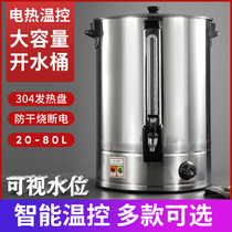 Stainless steel electric heating bucket heat preservation bucket large capacity commercial boiling bucket heat preservation integrated commercial plug electric heating