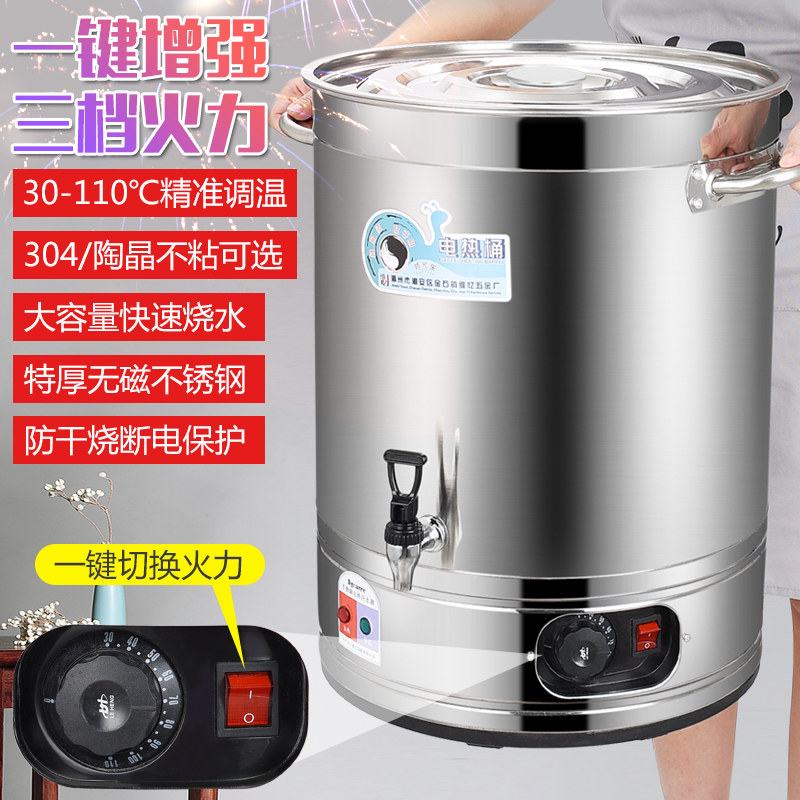 Stainless steel electric hot burn bucket large capacity commercial open bucket insulation integrated commercial insulated barrel can be inserted in electric heating