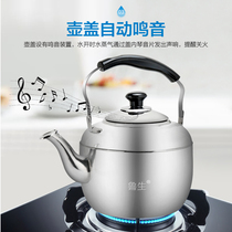 Kettle stainless steel whistle pot kettle thickened large capacity 4L 5L 6L induction cooker gas gas universal