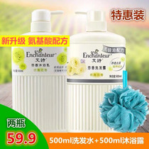 Averse elegant shampoo with water body lotion 500ml * 2 suit no silicone oil control oil to desquise men and women with lasting leave