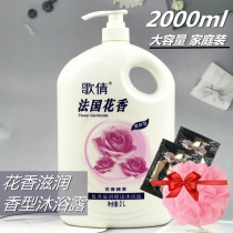 Ge Qian French floral shower gel big bottle family for men and women shower rose moisturizing and moisturizing lasting fragrance