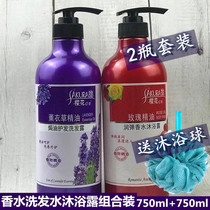 Cherry Blossom E Romance Lavender Wash Shampoo Rose Body Lotion Bath Dew Suit Men And Women Persistent Limelight Family Clothing Student Universal