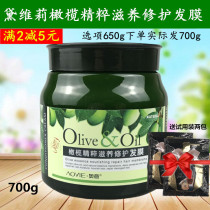 Deverly olive repair dry nourishment hair mask non-steaming spa conditioner to improve frizz