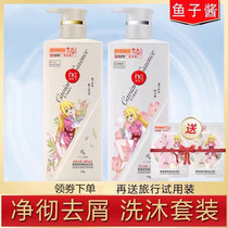 Ying Kou caviar shampoo shower gel conditioner set Smooth Anti-Dandruff repair dry frizz long lasting fragrance