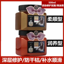 Cardan Xiangba hair film extravagant perfume soft hair cream perming damaged repair conditioner to improve frizz