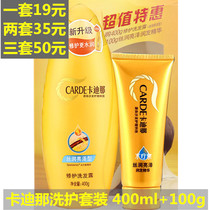 Cardina shampoo silk moisturizing shiny hydratins Kadina conditioner repair soft and dry 400ml set