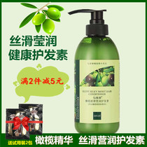 Xianwina olive repair conditioner female 500g soft retention hair care Milk Nourishing Care dry hair quality