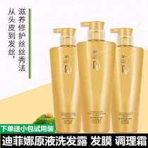 Difina snail stock solution shampoo conditioner repair frizz dry and supple nourishing dandruff shampoo Dew