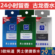 Romanno Mens Perfume Lasting Light Scent Fresh Students Nature Guolong Taste Delivery Portable Perfume Man
