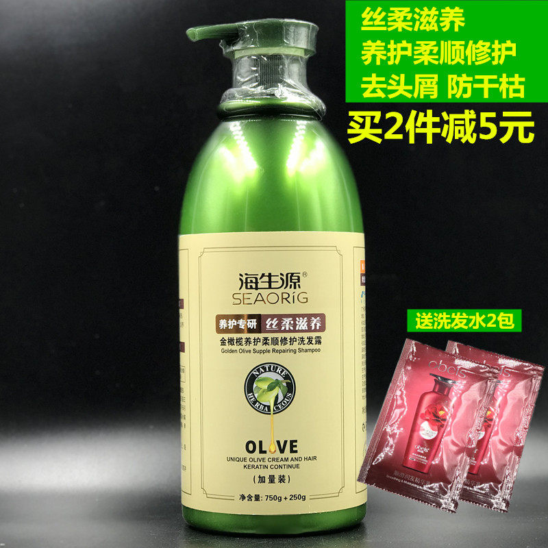 Heisei Yuan Golden Olive Shampoo 1kg nourishing and gentle repair of dew to dandruff to stop itch repair conservation