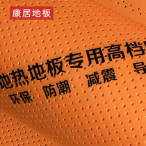 High-grade moisture-proof film mat for floor heating geothermal floor