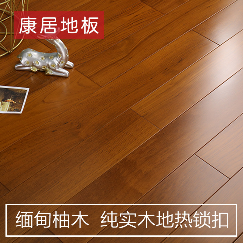Kangju imported authentic Burmese teak pure solid wood floor lock geothermal floor heating high-end logs need to be booked in advance