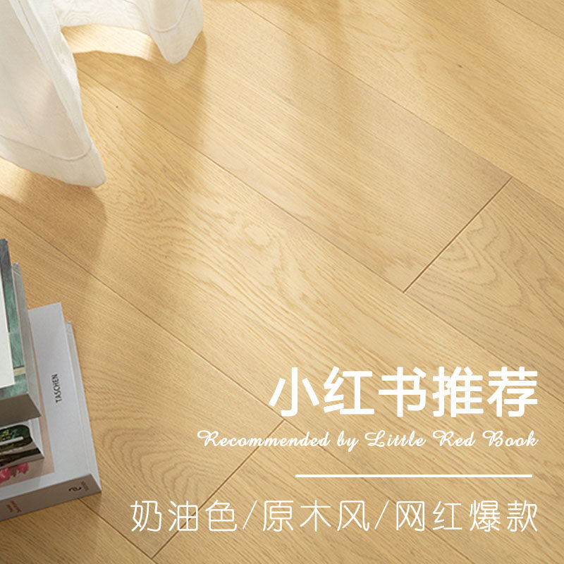 New three-layer solid wood composite floor 15mm oak natural color 1 9 m floor heating floor small red book designer recommended