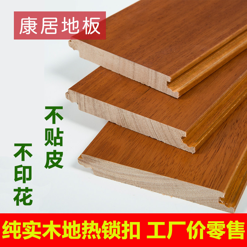 Log pure solid wood floor factory direct sales Fan Longan keel-free lock geothermal floor heating household wood floor solid wood