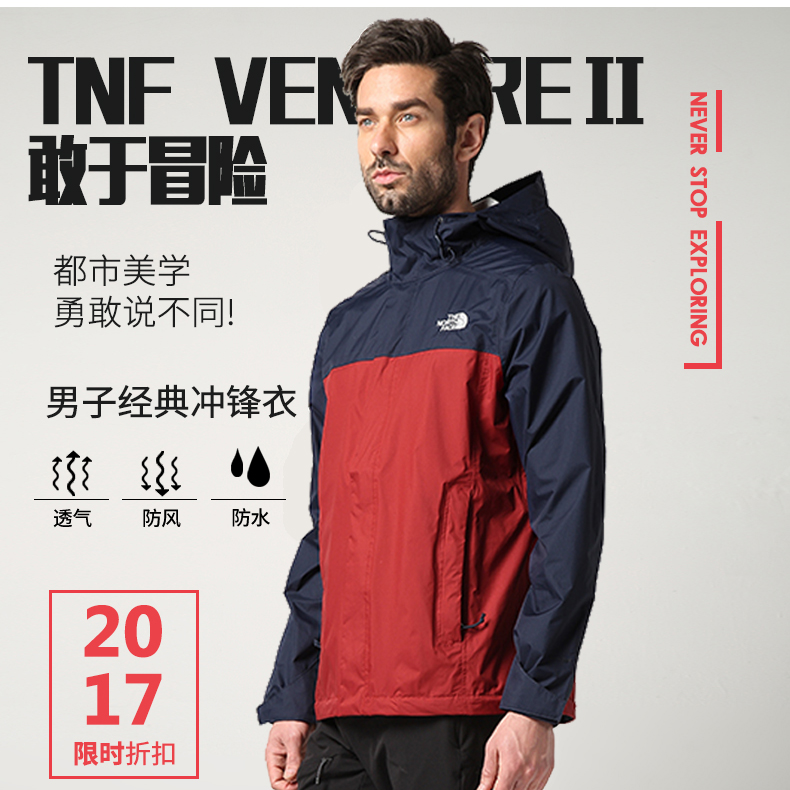北面男款 春秋新款户外登山运动夹克防水冲锋衣防风防晒衣2XTB