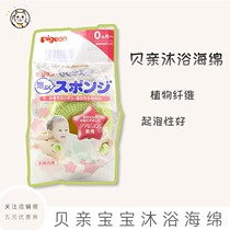Japanese Pigeon Barbeca Bath Cotton Bath Cotton Bath Sponge Bath Bath Sponge