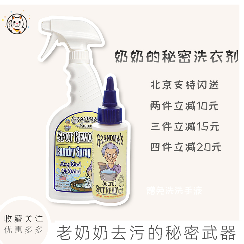 American grandmother's secret clothes to dirt cleaner 59ml to stain pen and stain laundry liquid large bottle 473ml