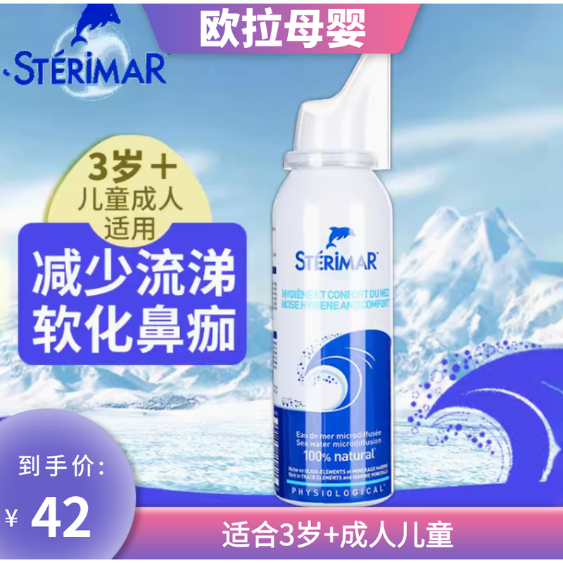 Shudelma Little Dolphin Physiological Sea Salt Water Nasal Spray Nozzle for Children and Adults
