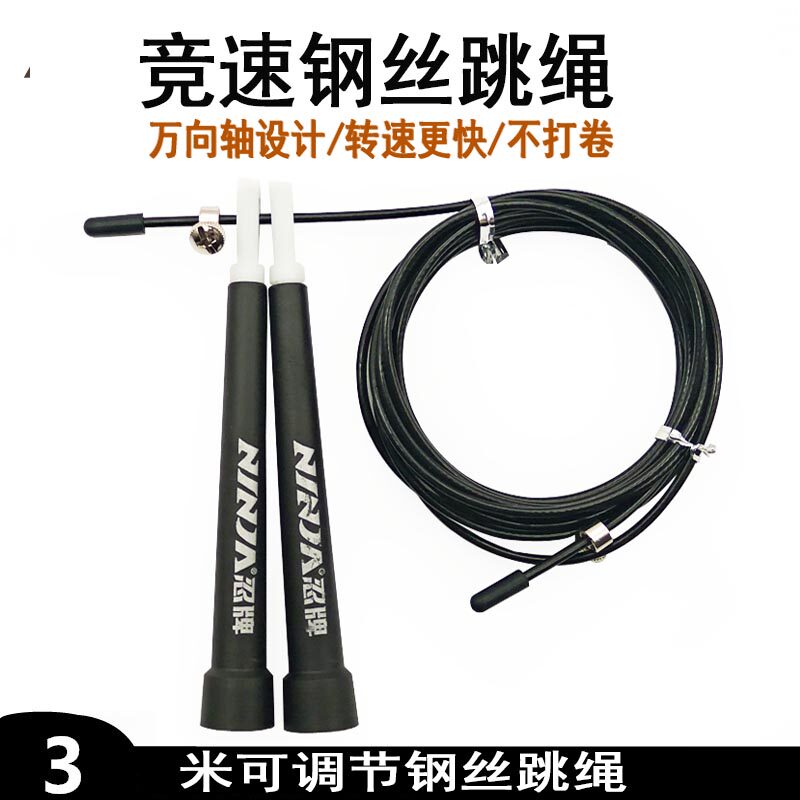Special steel wire skipping rope fitness professional training competition Adult sports racing Primary school students children jump god