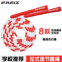 Childrens skipping rope Primary school kindergarten primary school adjustable adult male and female pattern bead section professional rope Long rope