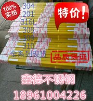 304 stainless steel welding wire 201 argon arc welding wire 316L straight electric welding wire factory direct sales limited-time discount