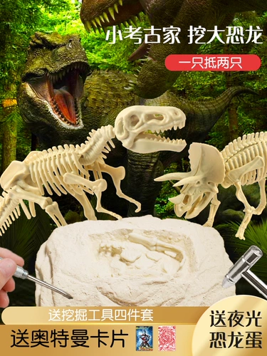 Археологический динозавр, игрушка для мальчиков для детского сада, «сделай сам», ископаемые, археологические раскопки, 5 лет
