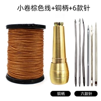 Темно -коричневая медная ручка+6 игл крючков+коричневый