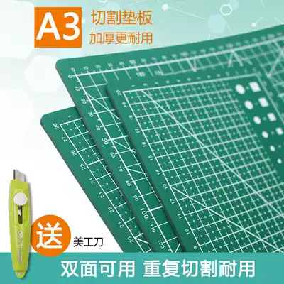 a3 cutting board pad a4 hand stereotyped carving cutting pad Art Art Manual account cutting paper a2 large painting anti-cutting version