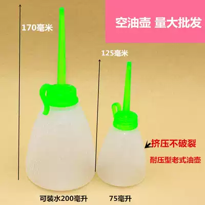 Plastic size oil pot (empty pot)old-fashioned household drop-resistant extrusion non-breaking sewing machine oil pot Plastic oil pot