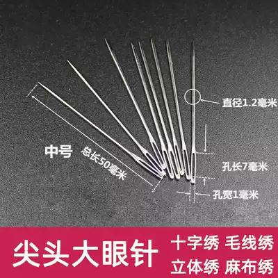 Foodie embroidery cross stitch eye needle set hand stitch fine three-dimensional embroidery wool embroidery towel embroidery needle