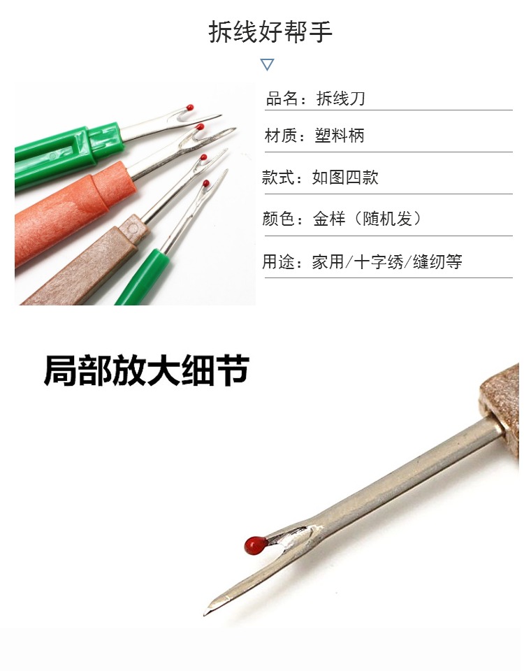 Hội Chữ thập Stitch Công cụ khâu lớn đường may ripper khuyết nhựa dòng xử lý cắt là một công cụ phá dỡ chuẩn mở - Công cụ & vật liệu may DIY thước đo laser mini