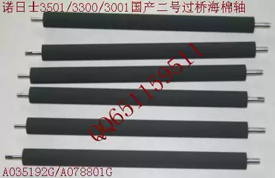 Noris Digital domestic brand new 30 35 33 series No 2 bridge sponge shaft A078801G