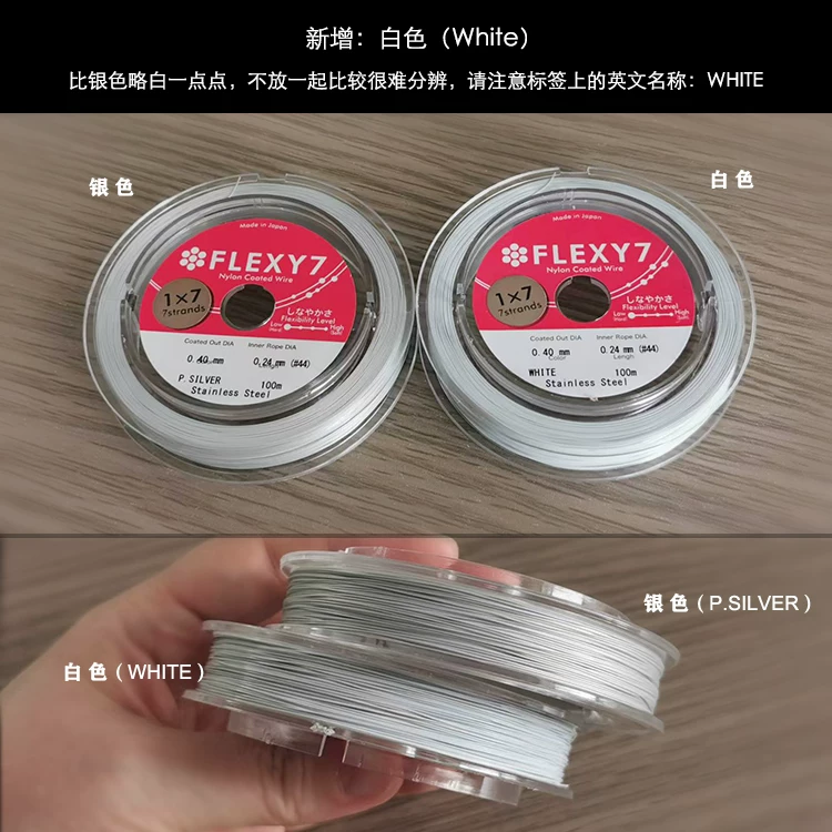 【Batch 10 rolls 88% off】100 метров оригинальная импортированная японская FLEXY/SakuLux Jewelry Soft Wire Wire 7 полосок