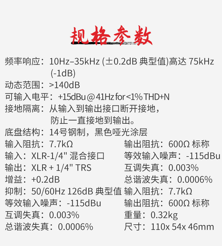 Аксессуары для гитары 山逊samson di盒md1 mda1  mcd2 mli1舞台电吉他转换器立体声