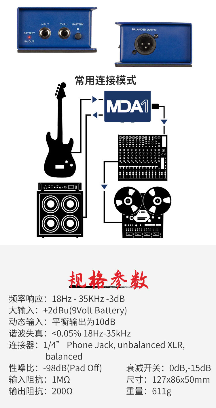 Аксессуары для гитары 山逊samson di盒md1 mda1  mcd2 mli1舞台电吉他转换器立体声