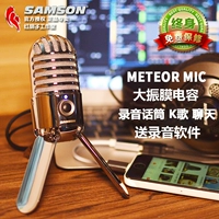 CharlieON / Manson Meteor Mic USB Tụ màng lớn Micrô thu âm tai nghe thời gian thực micro shure có dây