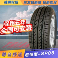 Weishi Tyre 165 / 60r14 phù hợp với BYD FO Geely Panda Người yêu Changan Benben Chiếc xe im lặng - Lốp xe lốp xe ô tô dunlop có tốt không