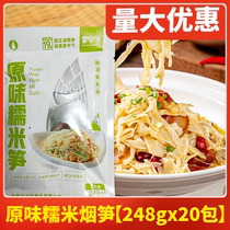 Palm Spoon Original Glutinous Rice and Smoked Bamboo Shoots 248g*20 big bags