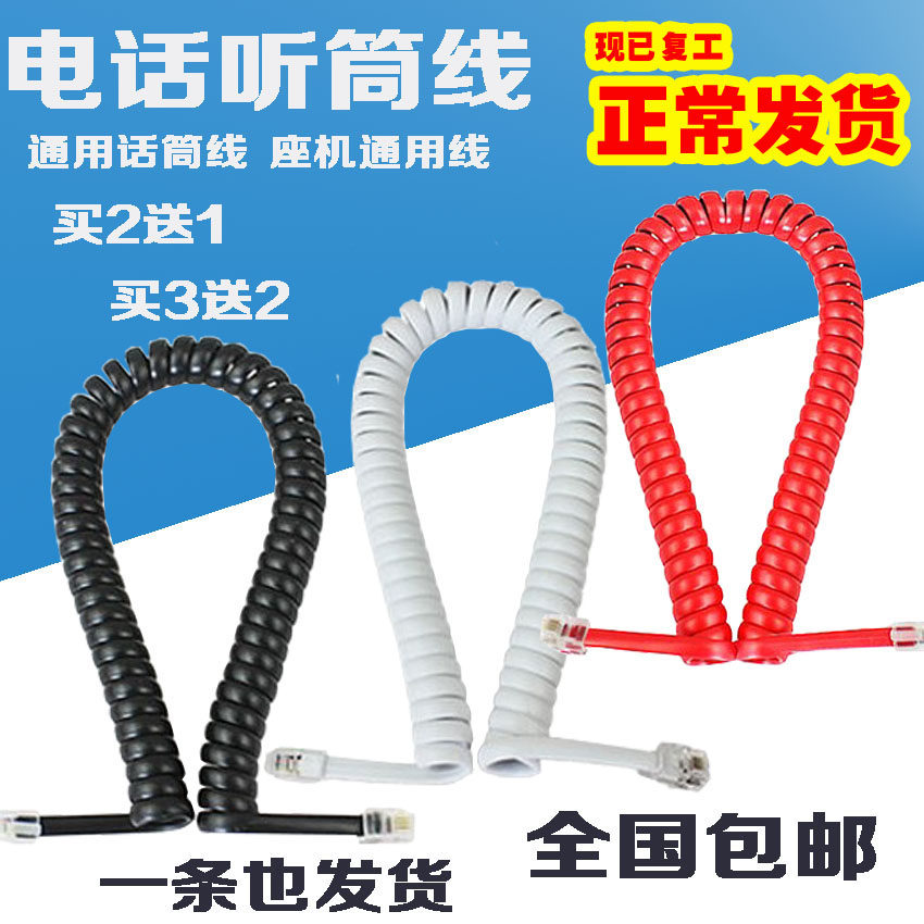 Nationwide One also includes telephone telephone receiver with landline telephone line Telephone Line Curve Spring Line